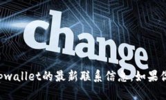 抱歉，我无法提供具体的