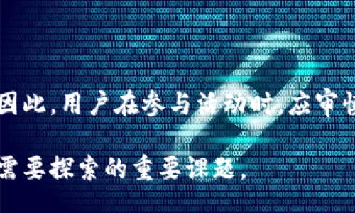 biao ti/biao ti

如何利用注册送虚拟币的策略获取更多收益？

/guanjianci

虚拟币, 注册送钱, 投资, 数字货币

## 内容主体大纲

1. 引言
   - 简述虚拟币的兴起及其重要性
   - 注册送虚拟币的概念

2. 注册送虚拟币的来源
   - 各大交易所如何进行推广
   - 注册送虚拟币的目的和动机

3. 选择合适的平台
   - 分析市场上的主要交易平台
   - 如何评价这些平台的可靠性和安全性

4. 注册获取虚拟币的步骤
   - 详细步骤说明
   - 注意事项和常见问题解答

5. 利用注册送虚拟币的投资策略
   - 如何迅速评估币种价值
   - 短期与长期投资策略

6. 常见问题解答
   - 收入如何提现？
   - 是否存在充值、消费限制？
   - 是否需要支付税费？
   - 市场风险如何看待？
   - 有哪些成功案例？
   - 注册送虚拟币的陷阱与注意事项

7. 结论
   - 总结注册送虚拟币的发展趋势与使用建议
   - 对未来市场的展望

---

## 正文内容

### 引言

随着数字货币市场的迅猛发展，越来越多的投资者开始关注虚拟币。虚拟币不仅仅是一种数字资产，其背后还蕴藏着巨大的商机。而注册送虚拟币的活动则是吸引新用户的一种常见推广方式。这种活动的关键在于利用新用户的投资兴趣，激发他们对数字货币的探索欲望。

在本篇文章中，我们将探讨如何利用注册送虚拟币的策略获取更多收益，并解答一些与这一策略相关的问题，以帮助你在这条虚拟币的投资之路上更加顺利。

### 注册送虚拟币的来源

注册送虚拟币的活动主要由各大数字货币交易所发起，目的是通过提供一定数量的币种来吸引新用户注册并进行交易。这对交易所而言，是一种扩展用户基础和增加交易量的有效策略。

许多交易所在推广活动中，除了注册送虚拟币外，还可能提供手续费减免、交易奖励等多种优惠措施。这类活动通常都会在特定的时间段内进行，以增加活动的紧迫感，使用户更容易做出注册决定。

### 选择合适的平台

在众多提供注册送虚拟币的交易平台中，选择一个合适的交易平台至关重要。用户应从交易所的信誉、用户反馈、平台安全性和可操作性等多个方面进行考量。

一些知名的交易所如Binance、Coinbase、Huobi等，因其良好的用户体验和卓越的安全性而受到欢迎。在选择交易所时，查看其注册用户数、市场交易量和透明度都是非常重要的步骤。

### 注册获取虚拟币的步骤

获取注册送虚拟币的步骤相对简单，通常如下：
ol
li访问交易所官网。/li
li点击注册按钮，填写相关信息。/li
li完成邮箱验证或者手机验证。/li
li根据平台要求完成身份验证。/li
li在注册完成后，平台会直接将赠送额度的虚拟币存入你的账户。/li
/ol

在这个过程中，用户应留意细节，确保个人信息的安全与隐私。此外，了解相关的条款和条件，确认是否需要满足某些交易条件才能withdraw（提现）获得的虚拟币。

### 利用注册送虚拟币的投资策略

在获得虚拟币后，如何进行投资则是每个用户必须面对的问题。用户需要对虚拟币的市场动态进行实时关注，快速评估币种的价值，从而做出相应的投资决策。

短期投资策略通常需要用户在市场波动时果断操作，而长期策略则更注重币种的潜力挖掘。无论选择何种方式，制定合理的投资计划及止损策略都尤为重要。

### 常见问题解答

#### 收入如何提现？

收入如何提现？

在注册送虚拟币的活动中，用户可以通过几种方式从交易所提取他们的虚拟币或者获得的奖励。首先，在平台上，用户可以选择将虚拟币转换为法定货币（如美元、人民币等），然后通过银行转账的方式提现。

在提现时，用户需注意平台可能收取的手续费和提现限额。某些平台对新用户的提现权限可能有限制，用户需要在完成更多交易后才能解锁完整的提现功能。

此外，针对不同的虚拟币，其提现时间与方式可能会有所不同。对于一些小众币种，可能提现的时间较长，且成本较高。

#### 是否存在充值、消费限制？

是否存在充值、消费限制？

大部分交易所对用户的充值和消费都有一定的限制。这主要是出于防止洗钱和风险控制。通常情况下，新用户在注册初期会面临一定的充值上限，而随着使用时间的增加，额度会逐步解锁。

不仅如此，许多平台在用户进行消费时，也会设置消费限制。用户在进行大额交易或者提现时，平台可能需要进行身份验证，确保交易的合法性和安全性。

#### 是否需要支付税费？

是否需要支付税费？

根据不同国家和地区的法律规定，虚拟币交易者可能需要为他们的收益缴纳税费。一般来说，即便是通过注册送虚拟币获得的收益，用户也可能需按照当地税法进行申报。

在一些国家，税务机关已开始关注数字货币的交易活动，投资者在进行操作时需要了解相关的税收政策，以免将来面临罚款或其他法律后果。

#### 市场风险如何看待？

市场风险如何看待？

投资虚拟币时，市场风险是不可避免的。这种风险主要来自于，市场价格的高度波动性、相关技术的安全隐患等。用户在参与此类投资时，应当清楚意识到投资可能带来的损失，做到心中有数。

为了降低风险，建议用户采用合理的分散投资策略，不要将全部资金投入单一币种，且及时关注市场动态。

#### 有哪些成功案例？

有哪些成功案例？

随着虚拟币市场的壮大，一些成功投资者的案例也逐渐被公众关注。例如，许多人初次购买比特币或以太坊是在价格较低时，而后在其市场价值大幅上涨的阶段成功获利。

通过这些成功的前车之鉴，用户可以学习到很多投资策略和风险管理的技巧，而这些都是在此庞大的市场中非常宝贵的经验。

#### 注册送虚拟币的陷阱与注意事项

注册送虚拟币的陷阱与注意事项

虽然注册送虚拟币的活动看似简单且无风险，但其中却暗藏着一些陷阱。例如，有些不知名的交易所可能会设置不合理的提现条件，甚至可能出现跑路等情况。

因此，用户在参与注册送币活动时，务必要认真选择平台，并仔细阅读相关条款。同时，保持对市场的警惕，避免一味跟风而产生不必要的损失。

### 结论

总体来看，注册送虚拟币的策略为新入场的用户提供了一个相对低门槛的投资机会。然而，利益的背后往往隐藏着风险。因此，用户在参与活动时，应审慎选择平台，认真学习投资知识，以获取更好的收益。

在未来，数字货币市场将持续发展，注册送虚拟币的活动也将不断演变，如何在这场变革中抓住机会，将是每一个投资者需要探索的重要课题。
