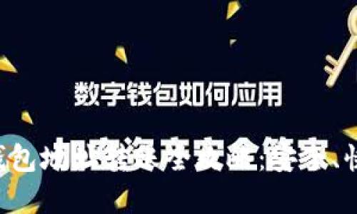 虚拟币钱包地址转账全攻略：安全、快速、高效