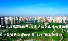TokenPocket 不是专门的 EOS