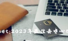 TokenPocket：2023年最佳去中