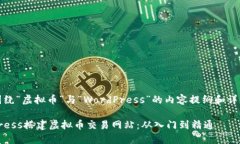 当然，以下是围绕“虚拟