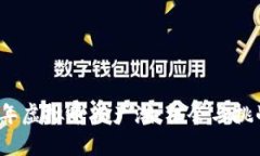 2021年虚拟币减产潮：机会