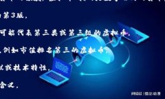 ＂虚拟币-3＂这个词汇的含