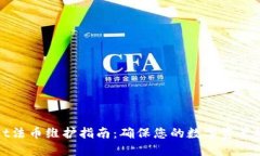 TPWallet法币维护指南：确保