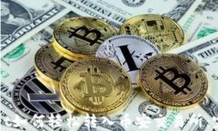 TPWallet如何轻松转入币安交