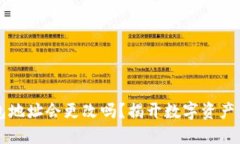 虚拟币钱包地址会更改吗