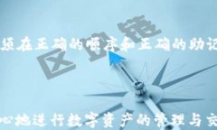 如何轻松创建TPWallet：详细