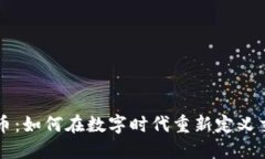 车手虚拟币：如何在数字