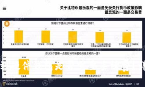 tpwallet转账到硬件钱包是否需要手续费？详解及注意事项