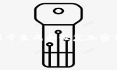 TPWallet的助记词通常由12个