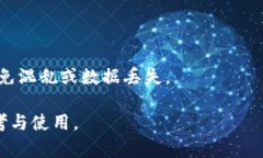 如何成功恢复旧版本的T