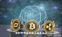 虚拟币市场分析与投资指