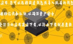 要下载TPWallet，你可以按照