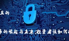 思考一个且的LIX虚拟币的