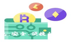 Zen虚拟币钱包：安全、便