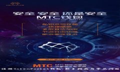 如何注册TokenPocket钱包：新