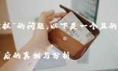 关于“tpwallet付盼是不是被