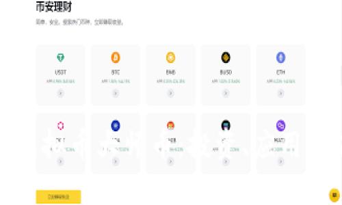 全面解析虚拟币大师币：投资、应用与未来趋势