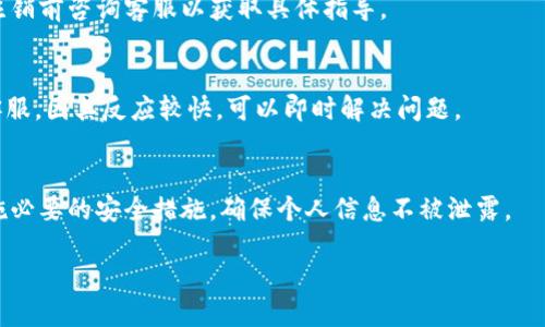 思考的与关键词

   如何注销TP Wallet账户？详解步骤与注意事项  / 

 guanjianci  TP Wallet, 注销, 账户安全, 数字钱包, 消费记录  /guanjianci 

-----

内容主体大纲

1. 引言
   - 什么是TP Wallet
   - 文章目的与重要性

2. TP Wallet账户注销的必要性
   - 账户保护
   - 个人隐私
   - 平台不再使用

3. 注销TP Wallet账户的步骤
   - 登录TP Wallet
   - 查找注销选项
   - 提交注销申请
   - 最终确认

4. 注销前需要注意的事项
   - 清理交易记录
   - 关联账户的处理
   - 客户服务的帮助

5. 注销后的影响
   - 数据的保留与删除
   - 账户的可恢复性
   - 未来使用的可能性

6. 常见问题解答
   - 如何确认账户已注销
   - 注销后可以恢复账户吗
   - 注销是否会影响信用评分
   - 如何避免注销时的错误
   - TP Wallet的客服联系方式
   - 如何保护账户安全

-----

详细内容

引言
在数字化时代，电子钱包（如TP Wallet）已经成为许多人日常生活中不可或缺的一部分。然而，由于个人需求的变化，用户可能会选择注销账户，尤其是当他们发现另一个平台更符合自己的需求时。本文将详尽介绍如何注销TP Wallet账户，包括注销步骤和需注意的事项。

TP Wallet账户注销的必要性
注销TP Wallet账户可能由多种原因导致。首先，数字钱包存储了重要的个人信息，包括支付详情和消费记录。为保护这些信息，用户可能希望在不再使用该服务时彻底删除账户。其次，个人隐私的保护也是一个重要方面，随着数据泄露事件频发，许多人更倾向于减少在不常用平台上的个人数据存储。
此外，如果用户对TP Wallet的服务不再感兴趣或者发现比TP Wallet更好的替代平台，注销账户也是理所当然的选择。无论出于何种原因，了解注销流程和注意事项都有助于确保安全。

注销TP Wallet账户的步骤
注销TP Wallet账户的流程相对简单。首先，用户需要登录自己的TP Wallet账户。确保使用的是最新版本的应用程序，并在安全的网络环境下进行操作。
登录后，查找与账户设置相关的选项。通常，这个选项可以在个人资料或安全设置中找到。一旦点击注销账户，系统可能会要求用户确认注销意图，提供必要的信息并完成相关表单。最后，用户需要最终确认注销申请，以确保账户被永久删除。

注销前需要注意的事项
在注销账户前，用户需要考虑一些关键因素。首先，建议清理交易记录。确保所有未完成的交易都已清除，以免遗留任何潜在的财务责任。其次，处理与TP Wallet关联的账户和支付方式，例如绑定的银行卡或信用卡，以保护用户的财务安全。
此外，如果在注销过程中有任何疑问，用户可随时联系TP Wallet的客户服务部门寻求帮助。许多平台在处理注销请求时会提供针对性的支持，指导用户顺利完成注销。

注销后的影响
在账户注销后，用户应该了解注销的影响。账户信息可能会被自动删除，但平台上的某些数据（如交易记录）可能会被保留以便遵循法律法规。这些数据可能在一段时间内仍然可以检索，具体情况需参考TP Wallet的隐私政策。
用户还需要了解，注销账户后将无法恢复原来的账户信息和余额。如果未来需要使用该平台，用户需要重新注册账户，这可能会影响到某些服务的连续性。

常见问题解答
h4如何确认账户已注销/h4
在提交注销申请后，用户可以通过尝试重新登录账户来确认是否成功注销。如果系统提示账户不存在，说明注销已成功。此外，TP Wallet会通过邮件或应用内通知告知用户注销情况。

h4注销后可以恢复账户吗/h4
一旦账户被注销，TP Wallet通常不会允许用户恢复原账户。因此，用户在决定注销账户前应仔细考虑。如果有任何疑问，建议先咨询客户服务团队。

h4注销是否会影响信用评分/h4
注销TP Wallet账户本身不会直接影响用户的信用评分。然而，若用户在注销前有未结清的账单或欠款，这可能会对信用评分产生负面影响。因此，务必确保所有财务事务在注销前得到妥善处理。

h4如何避免注销时的错误/h4
在注销过程中，用户应仔细阅读所有提示信息，并确保所有步骤都正确无误。为了降低出错概率，建议先备份重要信息，同时在注销前咨询客服以获取具体指导。

h4TP Wallet的客服联系方式/h4
TP Wallet的客服联系方式通常可以在其官方网站上找到，或通过应用内的“帮助”选项进行访问。若需要咨询，建议选用在线客服，因其反应较快，可以即时解决问题。

h4如何保护账户安全/h4
在注销前，用户应采取措施提高账户安全，包括更改密码、启用双重验证等。此外，注销后也要确保在其他使用的数字钱包上实施必要的安全措施，确保个人信息不被泄露。

以上内容提供了一个详细的框架和各个部分的讨论点，用户在注销TP Wallet时可以参考此文进行操作。