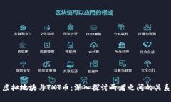 虚拟地块与TXT币：深入探