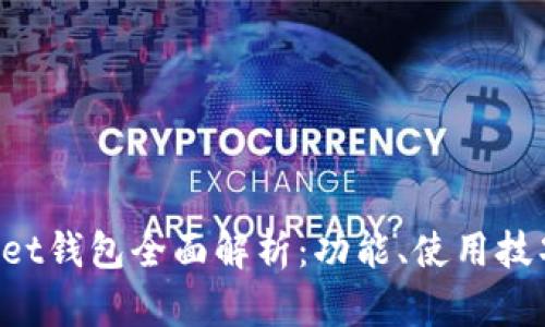 TokenPocket钱包全面解析：功能、使用技巧与安全性