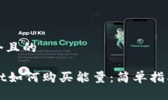 思考一个且的TPWallet如何购