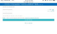 全面解析虚拟币ICO攻略：