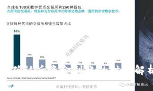 TPWallet区块确认后资金到账的时间解析与注意事项