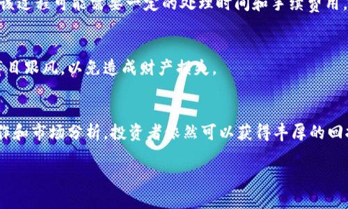 bianoti如何在TPWallet上出售猪币：详细指南/bianoti  
TPWallet, 猪币, 加密货币, 出售/guanjianci  

### 内容主体大纲
1. **引言**
   - TPWallet简介
   - 猪币概述
   - 为什么选择TPWallet出售猪币？

2. **TPWallet的基本操作**
   - TPWallet的下载与安装
   - 创建和导入钱包
   - 如何存储猪币

3. **出售猪币的步骤**
   - 第一步：连接到TPWallet
   - 第二步：查看猪币余额
   - 第三步：选择合适的交易平台
   - 第四步：进行交易操作
   - 第五步：确认交易和提现

4. **销售猪币的注意事项**
   - 市场分析
   - 交易费用
   - 保护账户安全的措施

5. **常见问题解答**
   - 什么是猪币？
   - TPWallet是否安全？
   - 如何选择合适的交易平台进行交易？
   - 我可以通过TPWallet出售其他加密货币吗？
   - 出售猪币后，提现到银行账户的步骤是什么？
   - 如何避免在出售猪币时被骗？

6. **结论**
   - 总结出售猪币的步骤
   - 鼓励用户合理投资

---

### 引言
在区块链和加密货币飞速发展的今天，各种数字货币层出不穷，猪币作为其中的一种，越来越受到投资者的关注。作为一种新兴的代币，了解如何出售猪币、选择合适的平台是每个投资者必须掌握的技能。本文将详细介绍如何在TPWallet上出售猪币，帮助你顺利完成这一过程。

### TPWallet的基本操作
#### 1. TPWallet的下载与安装
TPWallet是一款多功能的加密货币钱包，用户可以通过官方网站或者应用商店下载。安装后，需按照指引完成钱包的创建步骤，确保妥善保管助记词和私钥，以保护你的资产安全。

#### 2. 创建和导入钱包
对于新用户，可以选择创建一个新的TPWallet，如果你已经有一个钱包，可以选择导入已有钱包，方法是输入助记词或私钥。在成功登陆后，用户可以看到主界面，包含账户余额和交易记录。

#### 3. 如何存储猪币
一旦创建完成，用户需将所购买的猪币转入TPWallet，转账过程简单，只需将猪币的合约地址添加至钱包，并按照提示进行转账即可。确保在转账前再次确认合约地址的准确性。

### 出售猪币的步骤
#### 1. 第一步：连接到TPWallet
在出售猪币之前，用户需确保TPWallet已经连接到支持猪币交易的平台，例如去中心化交易所或中心化交易所。根据不同平台的要求，连接方式可能会有所不同。

#### 2. 第二步：查看猪币余额
在连接成功后，查看钱包中当前持有的猪币余额，这将帮助用户了解可以出售多少令牌。在进行交易之前，建议用户先了解市场价格，以获取更优惠的价格。

#### 3. 第三步：选择合适的交易平台
出售猪币的选择平台非常重要，用户可以根据交易费用、流动性以及平台的信誉度来做选择。确保所选平台支持猪币交易，并能提供良好的用户体验。

#### 4. 第四步：进行交易操作
根据交易平台的要求，输入出售的数量，确认相关的交易信息。在司机费和潜在价格波动的情况下要谨慎操作，确保不低卖猪币。

#### 5. 第五步：确认交易和提现
一旦交易完成，用户需在TPWallet中确认交易成功。随后，将资金提现至用户的银行账户，通常提现会涉及一定的手续费和处理时间。

### 销售猪币的注意事项
#### 1. 市场分析
在出售猪币之前，了解当前市场行情、价格走势和相关新闻是非常重要的。这可以帮助用户判断出售的最佳时机，避免因市场波动导致的损失。

#### 2. 交易费用
每个交易平台的交易费用不同，用户在出售猪币时需仔细查看相关费用。选择费用合理的平台，可以在一定程度上增加出售后的收益。

#### 3. 保护账户安全的措施
加密货币的交易需注意安全，用户应采用双重认证、强密码等措施保护账户。定期更新钱包的安全设置，确保个人资产的安全。

### 常见问题解答
#### 1. 什么是猪币？
猪币是一种基于区块链的加密货币，主要用于激励和交易。它在某些特定平台上有独特的应用场景，不同于主流币种，如比特币、以太坊等。

#### 2. TPWallet是否安全？
TPWallet在安全性方面进行了多重考虑，包括私钥管理、交易签名等功能，用户只需妥善保管登录信息和助记词，即可确保其资产安全。

#### 3. 如何选择合适的交易平台进行交易？
选择交易平台时，可依据平台的流动性、安全性、用户评价以及手续费等因素进行综合考量。选择信誉良好、用户体验佳的平台将有助于顺利出售猪币。

#### 4. 我可以通过TPWallet出售其他加密货币吗？
TPWallet支持多种加密货币的管理和交易，包括主流币及一些小币种，用户可在钱包中管理多种资产，为钱包的灵活性提供了保障。

#### 5. 出售猪币后，提现到银行账户的步骤是什么？
用户需在交易平台中选择提现功能，填入银行账户信息，确认交易后平台会将资金转账至用户的银行账户。请注意，该过程可能需要一定的处理时间和手续费用。

#### 6. 如何避免在出售猪币时被骗？
为防止被骗，用户应选择知名的交易平台，仔细核实对方身份，避免通过非正规渠道进行交易。确认交易细节，避免盲目跟风，以免造成财产损失。

### 结论
通过本文的介绍，相信读者已对在TPWallet上出售猪币有了全面的了解。出售数字货币虽有风险，但通过合理的操作和市场分析，投资者依然可以获得丰厚的回报。希望大家都能在加密货币投资的道路上走得更远、更稳。

这就是关于如何在TPWallet上出售猪币的详细介绍，希望对你有所帮助！