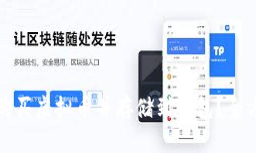 从哪里购买虚拟币并存储到钱包？全方位指南
