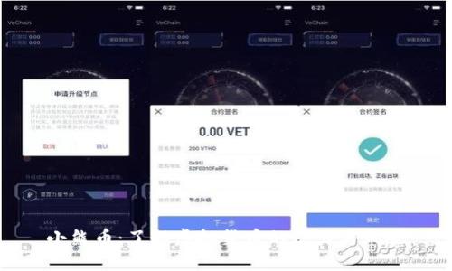小熊币：了解虚拟货币的潜力与风险
