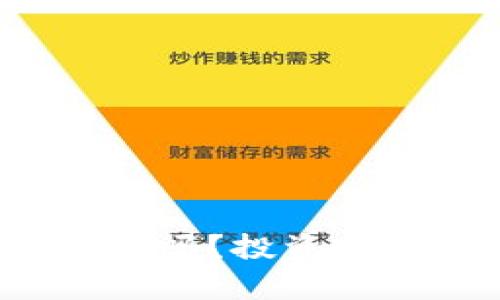 虚拟币Luna还能买吗？投资前必读的五个关键点