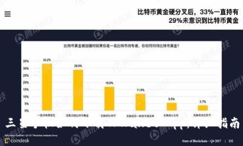 三星手机如何下载TPWallet App：详细指南