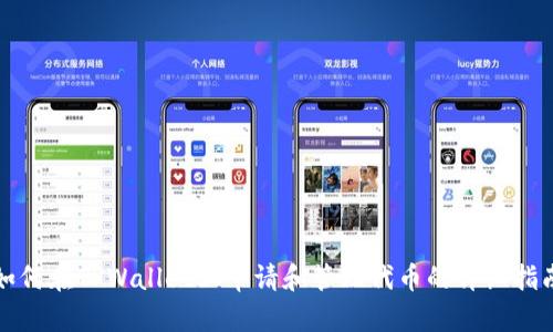如何在TPWallet上申请和管理代币的详细指南