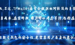 baiotiTPWallet 创建与导入指