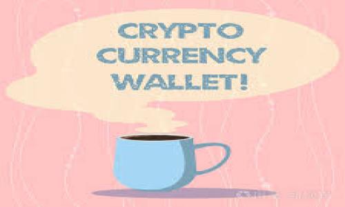    
  如果你的TPWallet被翻了该怎么办？全面指南与解决方案 / 

关键词  
 guanjianci TPWallet, 数字钱包安全, 加密资产, 资产恢复 /guanjianci 

### 内容主体大纲

1. 引言
   - TPWallet的概述
   - 为什么TPWallet受到攻击

2. 你为何丢失了资产？
   - 漏洞与攻击方式
   - 社会工程学对用户的影响

3. 如何判断你的TPWallet是否被翻了？
   - 登录历史与异地登录
   - 资产变动记录

4. 被翻后该怎么办？
   - 立即行动的步骤
   - 联系客服与报案

5. 如何保护你的TPWallet免受未来攻击？
   - 强化安全措施
   - 定期更改密码与使用双重验证

6. 如何恢复丢失的资产？
   - 资产恢复流程
   - 第三方服务的风险与选择

7. 结论
   - 重视资产安全与风险教育

---

### 正文内容

#### 引言

随着数字经济的发展，越来越多人开始使用数字钱包来存储和管理他们的加密资产。TPWallet作为一款安全便捷的数字钱包应用，受到了广大用户的青睐。然而，尽管技术不断进步，网络安全问题依然层出不穷，用户的资产安全始终受到威胁。

在这篇文章中，我们将重点讨论如果你的TPWallet被翻了该怎么办，以及如何应对这种突发事件。

#### 你为何丢失了资产？

在讨论如何应对TPWallet被翻的问题之前，我们首先需要明确，导致资产丢失的原因是多种多样的。最常见的原因包括系统漏洞、恶意软件、钓鱼攻击、以及用户自身的安全漏洞。

例如，攻击者可能通过伪装成官方客服或技术支持的方式，诱骗用户提供私钥或助记词。这种社会工程学的攻击手段常常是很多用户不容易防范的。

#### 如何判断你的TPWallet是否被翻了？

如果你怀疑TPWallet被翻了，首先需要检查登录历史和资产变动记录。TPWallet通常会记录用户的登录信息，包括时间、设备和IP地址。如果你发现有不明登录记录，迅速采取行动是非常重要的。

此外，登录后查看资产变动记录，特别是最近的交易，任何未授权的转账或交易都是警示信号。

#### 被翻后该怎么办？

当你确定TPWallet被翻后，立即行动是必要的。首先，及时更改账户密码，确保攻击者无法继续访问你的账户。同时，联系TPWallet客服并报案，告知他们你的账户发生了异常。

那么，你应该如何联系客服呢？通常可以通过官方网站或者App内的客服联系方式进行。如果可能的话，尽量用另一台设备进行联系，以确保攻击者无法再次介入。

#### 如何保护你的TPWallet免受未来攻击？

资产丢失后，用户必须反思自身的安全措施。定期更改你的账户密码，并开启双重验证功能，可以大大提高账户安全性。此外，保持你的设备与应用程序更新，防止系统漏洞被利用也是很重要的。

恶意软件是一个常见的攻击手段，因此安装可靠的安全软件，并定期扫描你的设备，有助于保护你的账户安全。

#### 如何恢复丢失的资产？

资产恢复可能非常复杂，因此了解流程非常重要。首先，联系TPWallet的客服寻求帮助，查看他们是否有相关的资产恢复政策。

一些用户可能会寻求第三方服务来帮助重获资产，但要小心，这些服务有时可能是骗局。在选择时最好进行充分的调查并征求专业人士的意见。

#### 结论

综上所述，TPWallet被翻可能给用户带来巨大的损失。但通过及时的判断与维护措施，用户可以最大限度地减少损失并提高自身的安全意识。每一个用户都应该时刻关注自己的账户安全，不断学习与更新保护知识，以面对网络时代的挑战。

---

### 相关问题

1. **如何确保TPWallet的安全性？**
2. **TPWallet常见的安全漏洞有哪些？**
3. **如何识别钓鱼网站与假客服？**
4. **数字资产被盗后，如何追踪？**
5. **TPWallet用户之间的安全提醒与经验分享。**
6. **数字钱包是否有保险措施？**  

每个问题将会逐个进行详细介绍，每个问题字数在600字左右，分段以标签标识，内容以标签组织。