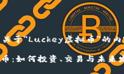 好的，以下是关于