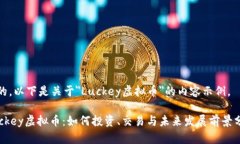 好的，以下是关于＂Luck