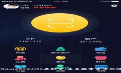 深入了解GameCredits虚拟币：