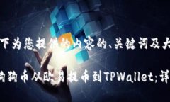 注意：以下为您提供的内