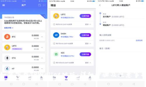 如何下载TPWallet旧版：详细步骤及注意事项