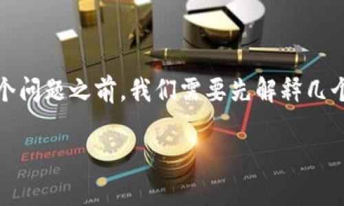 在理解“TPWallet的TRX是哪个通道”这个问题之前，我们需要先解释几个背景知识，以便更好地理解其中的内容。

### TPWallet与TRX的通道解析