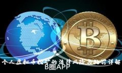个人虚拟币挖矿的法律风
