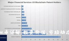 OKToken虚拟币详解：投资价