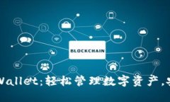 下载TPWallet：轻松管理数字