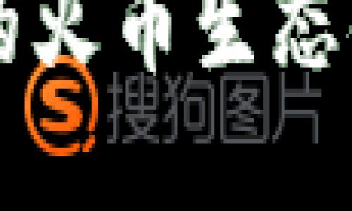 如何将TPWallet中的火币生态链资产转移到以太坊