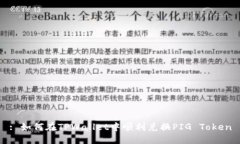 : 如何在TPWallet中顺利兑换