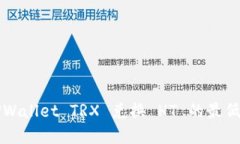 ### TPWallet TRX 兑换 HT 的最