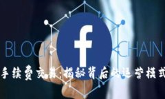 TPWallet无手续费交易：揭秘